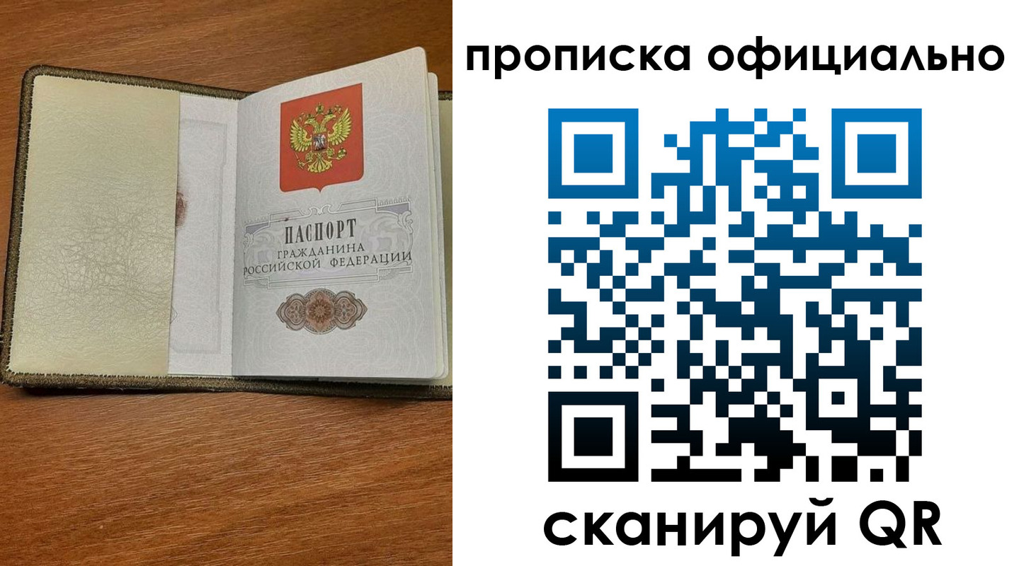 прописка для школы в Льгове