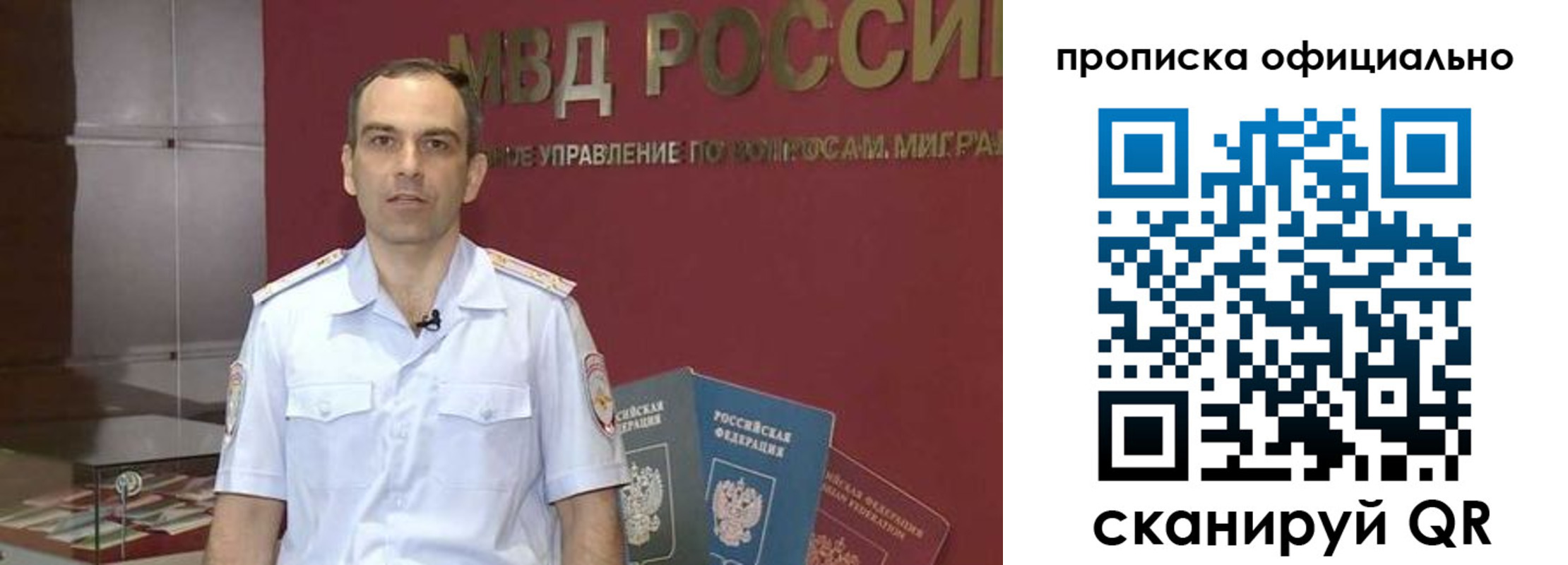 временная регистрация купить в Льгове