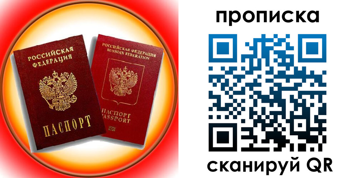 временная регистрация собственник в Льгове
