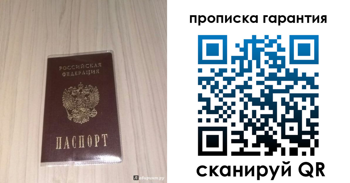 временная регистрация для всех в Льгове
