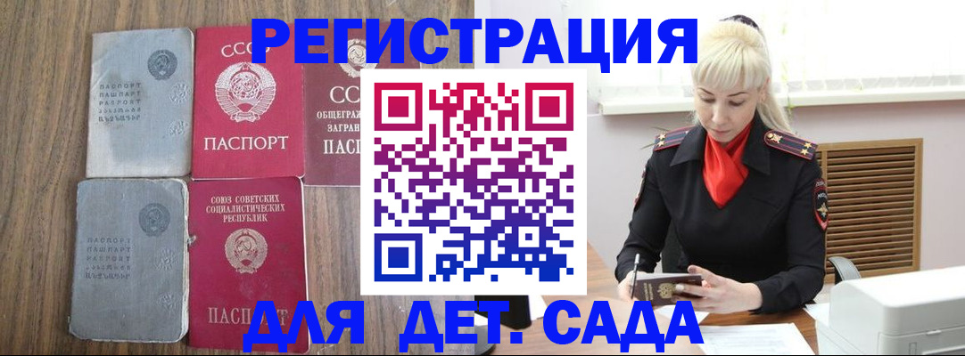 прописка для работы в Льгове