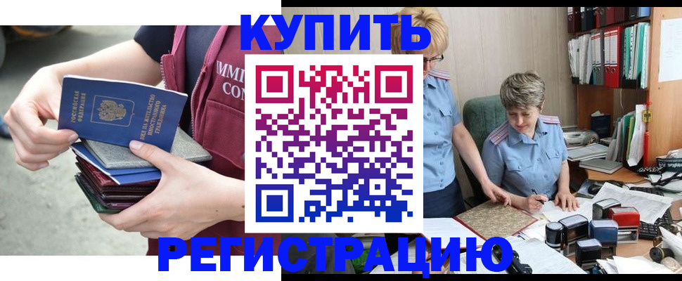 временная регистрация гарантия в Льгове