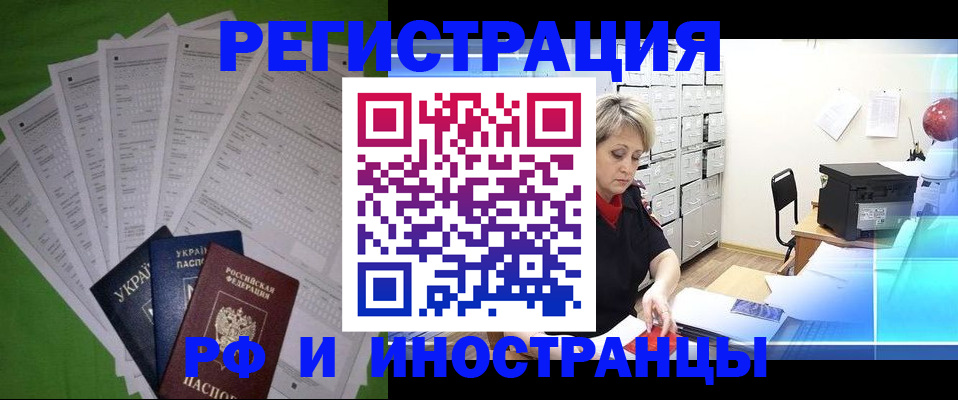 миграционный учет в Льгове