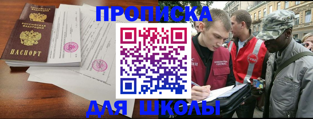 временная регистрация купить в Льгове