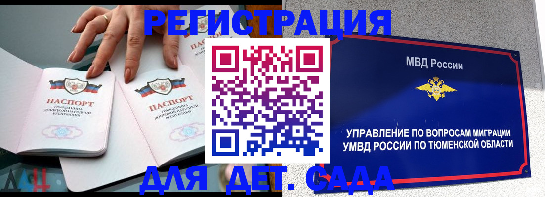 прописка гарантия в Льгове